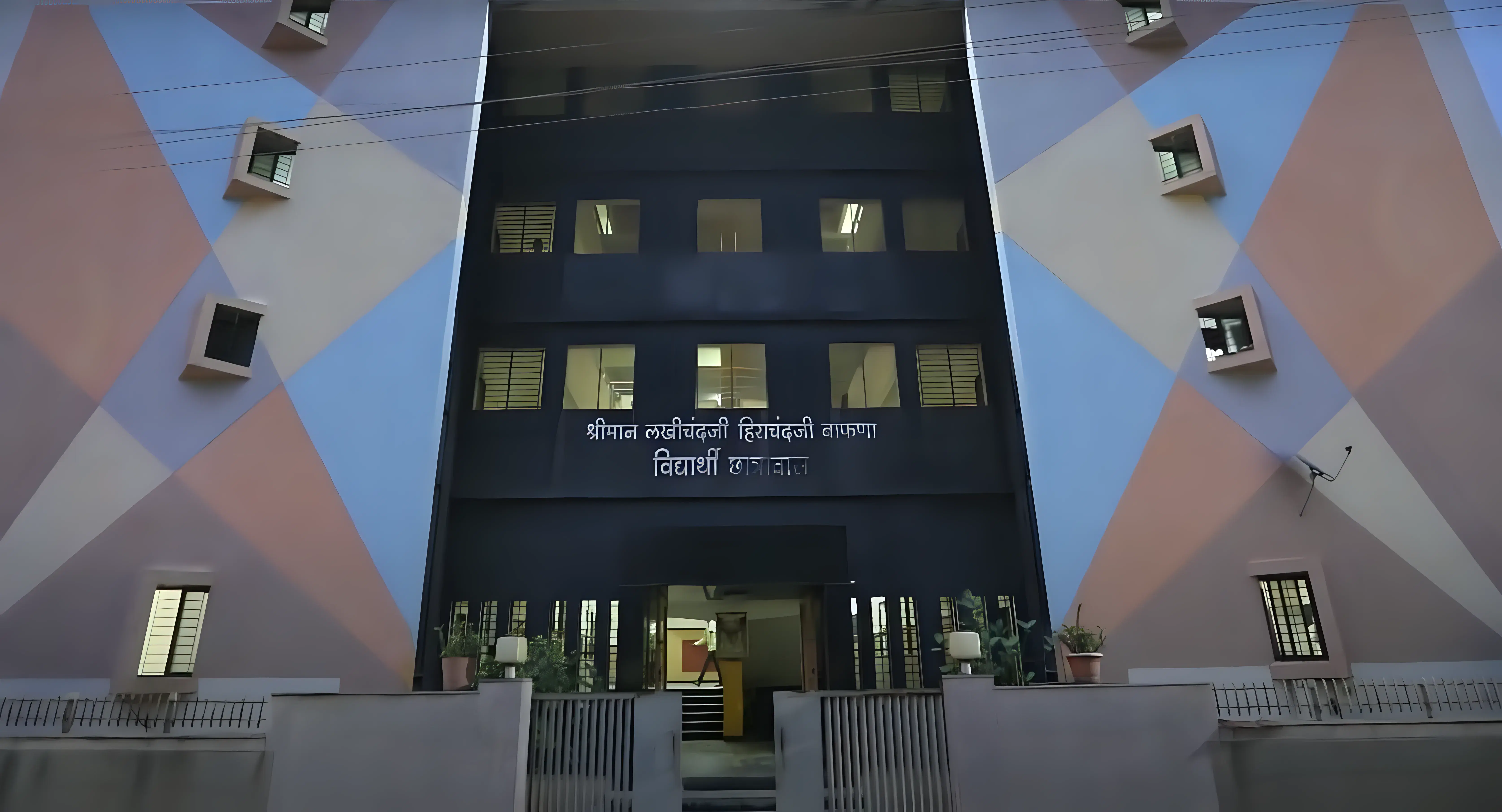 SNJB Chandwad Hostel photo 1